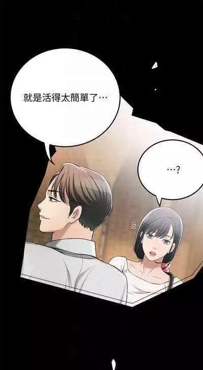 抑欲人妻41-50(完结)