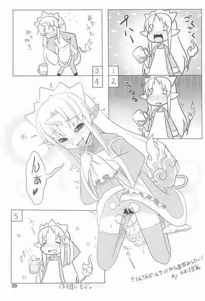 Kodomo de Challenge 2