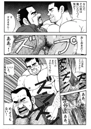 Comic G-men Gaho No.10