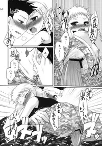 (SC40) [etcycle (Hazuki)] berserk (Zettai Karen Children)