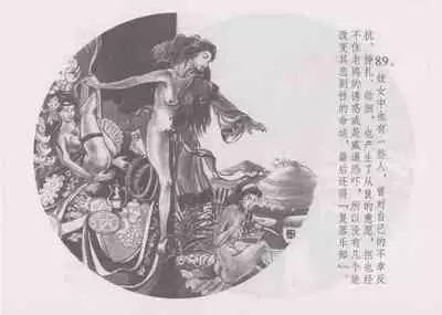 史上名妓 妓史星河(周于懿伦 张子明等 2017年7月)