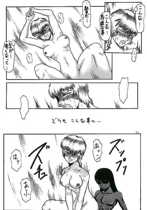 蓬莱学園の初恋!