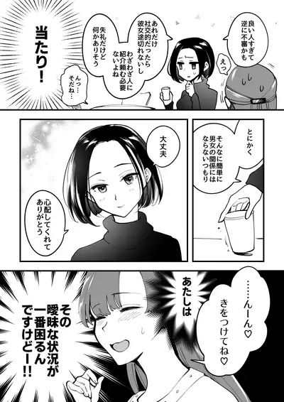 02:絶対最後に勝つアカリちゃんの話