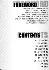 (C74) [Tennenseki (Suzuri)] Bokura no Shuugaku Ryokou (Little Busters!)