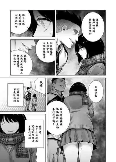 [Raigyo] Fuyu no Kedamono 2 [Chinese] [不可视汉化]