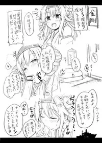 (C84) [Juuryoku Dou (Lockheart)] Gyutto Kanzume (Kantai Collection -KanColle-)