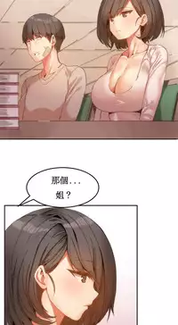 [Mx2J] Hahri's Lumpy Boardhouse Ch. 1~11【委員長個人漢化】（持續更新）