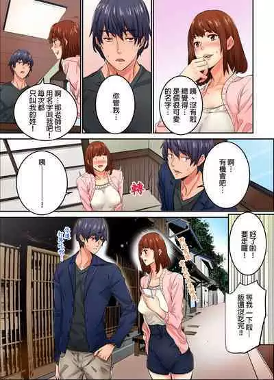 Ima Kara Irerukedo, "Sakippo Dake" Dakara Sex Janai Yo. | 雖然現在就要插入,但只有「前端」而已並不是嘿咻喔。 1-12 Complete