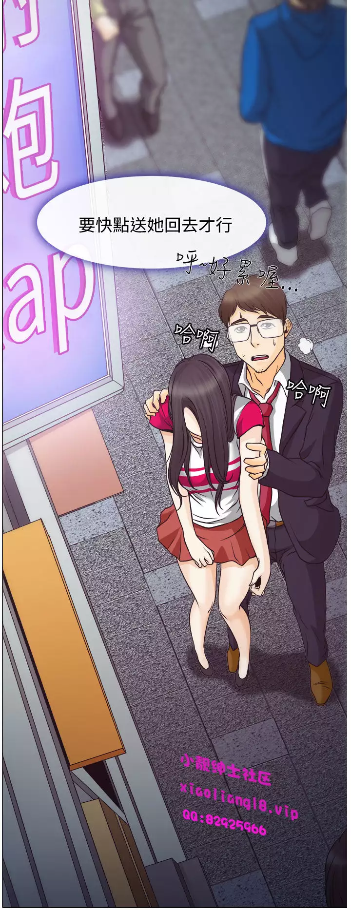 中文韩漫 低速男高速女 Ch.0-5