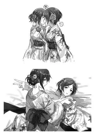 Sono Ringo no Aji wa