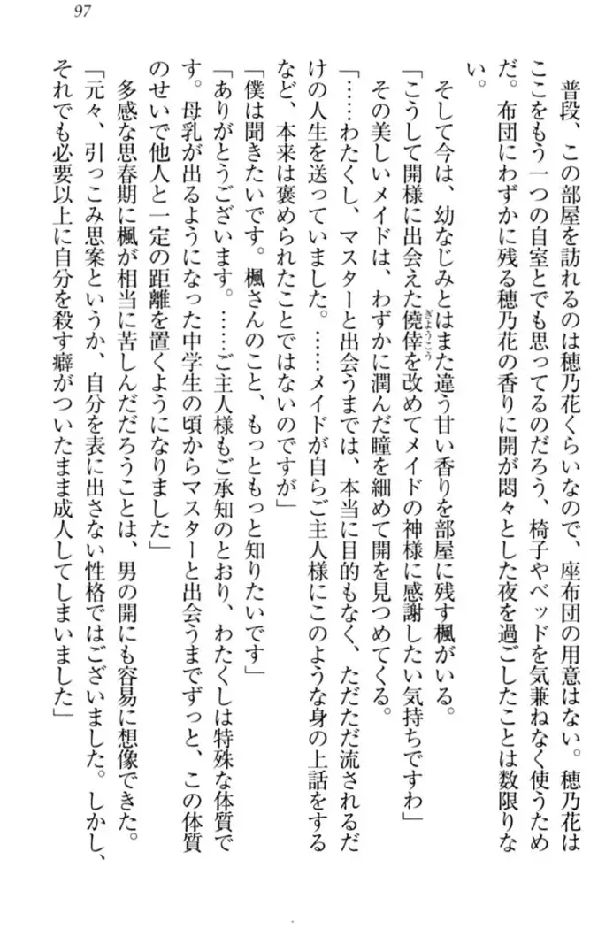 メイドやります!