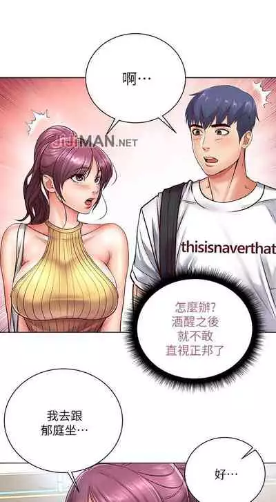 【周三连载】超市的漂亮姐姐（作者：北鼻&逃兵） 第1~71话