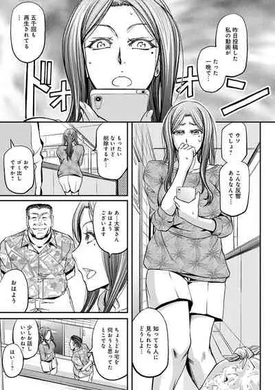 [Kikuichi Monji] Ketsumedo Life [Digital]