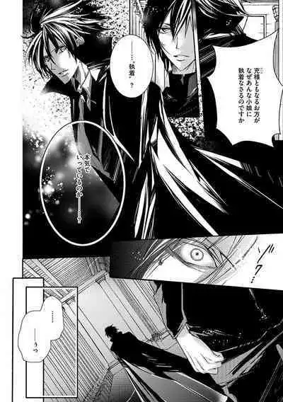 鬼畜兄弟の悶絶調教~私はいいなり奴隷~