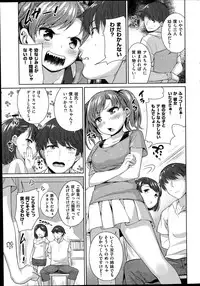 COMIC Shitsurakuten 2014-11