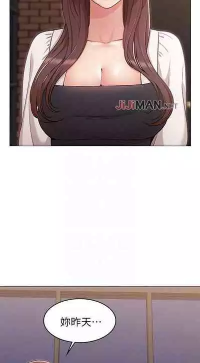 【周六连载】女友的姐姐（作者：橡果人&獵狗） 第1~23话