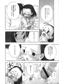 COMIC LO 2004-03 Vol.04