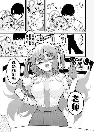 Yuuka to Polynesian After | 和优香的波利尼西亚式性爱After