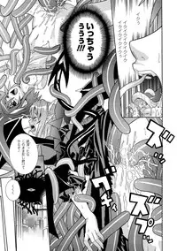 [Tendou Masae] Seisenki Soul Gear [Digital]