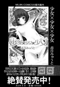 COMIC Mugen Tensei 2015-12