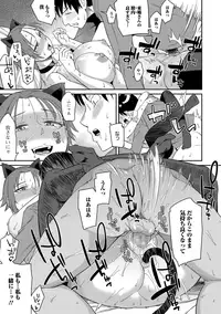 COMIC JSCK Vol.8 [Digital]