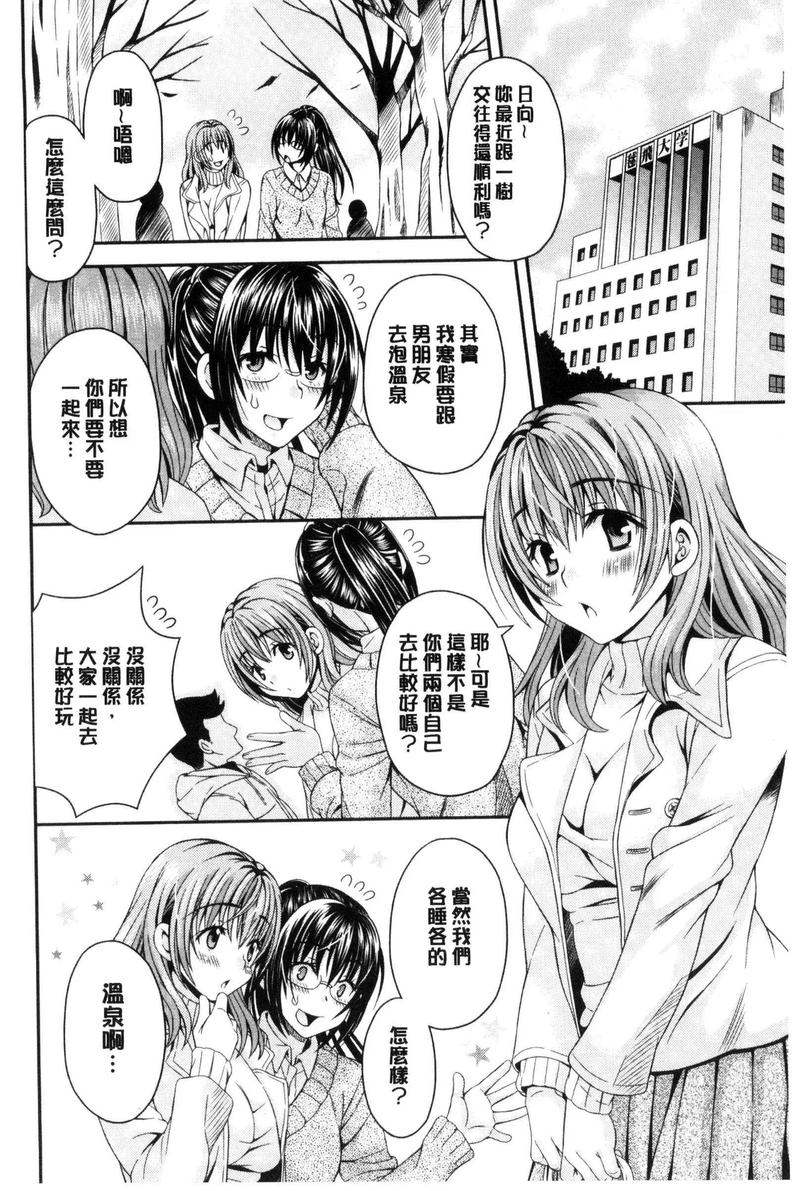 Nekomiya-kun wa Chotto Hen!? | 猫宮君他有一點怪！？