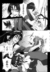 [Miss Black] Choukou Sennin Haruka Kokoro no Maki