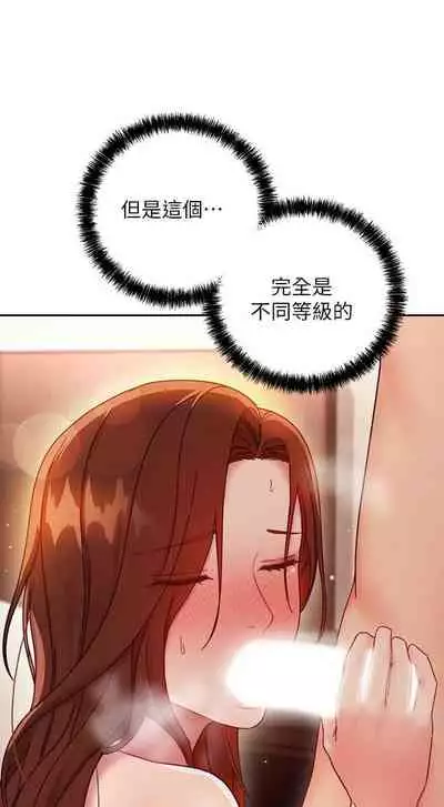 [Red-A & 頸枕] 繼母的朋友們 1-74 官方中文（連載中）