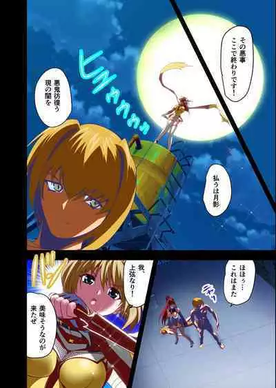 ダークサイド・エンジェル・エスカレーション2フルカラー