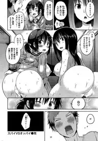 COMIC Kairakuten BEAST 2015-07