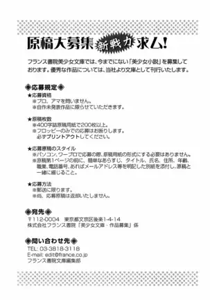 Evergreen~ぼくの四姉妹