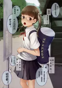 Onegai Shitara Misete kureru Onnanoko-tachi | 请给我看一看吧!女孩子们!