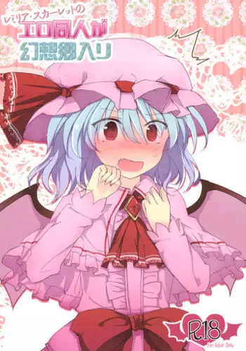 (C83) [Mikkamisaki (Nadzuka)] Remilia Scarlet no Ero Doujin ga Gensoukyou Iri (Touhou Project)