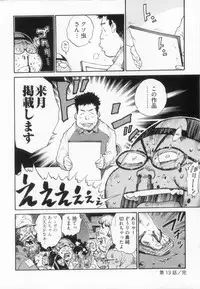 [金平守人] 110107 エロ漫の星 02 下巻 素人からのエロ漫画入門