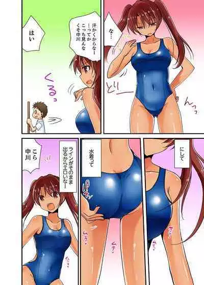 ヤレちゃうミラクルボールでこんな俺でも余裕でエッチしてみた。