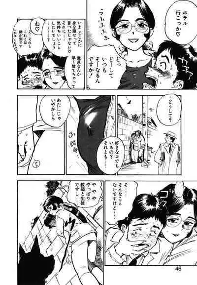 Abunai Reiko Sensei 1