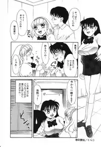 [Hisatomi Shintarou] Nounai Mayaku