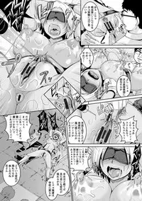 Angel Club MEGA Vol. 18