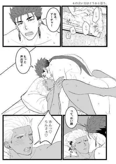 YariYumi Rakugaki Bon + Omake