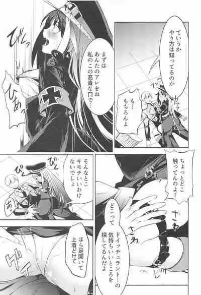 Kono Deutschland o kimochi yoku sasenasai!!