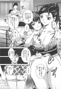 [Anthology] M Kei Danshi Anthology Boku wo Ijimete Kudasai