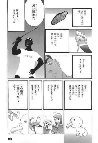 Yapoo the human cattle vol.05