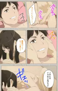 [CourregesA] Iinari! Saimin Kanojo ~Reizoku Sennou Nama Hame Seikatsu!!~ Complete Ban