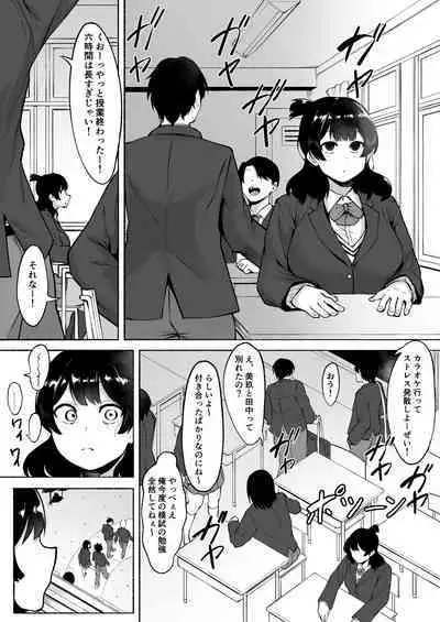 [Fetio] Inkya Joshi Okoshitara Sex Friend ni Natta Ken w 2