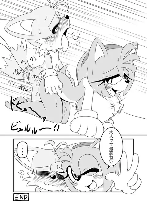 Amy Seitan 20 Shuunenkinen