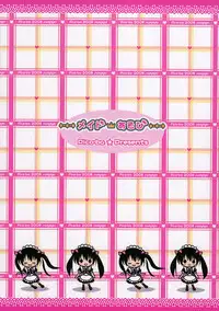 (C74) [Pico-ba (Rico)] Maid Asobi | Maid Play [English] [YQII]