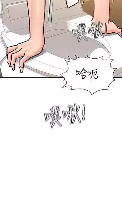 要對媽媽保密唷!-IT'S A SECRET 01-15 CHI manhwaroshixp.wordpress.com