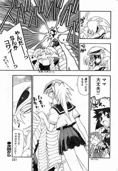 COMIC Zero-Shiki Vol. 9 1999