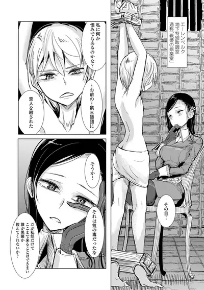 Anata ga Toroke Ochiru made