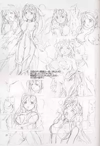 [Haiboku Kamen] Locomoto 01 (Ah! Megami-sama/Ah! My Goddess)